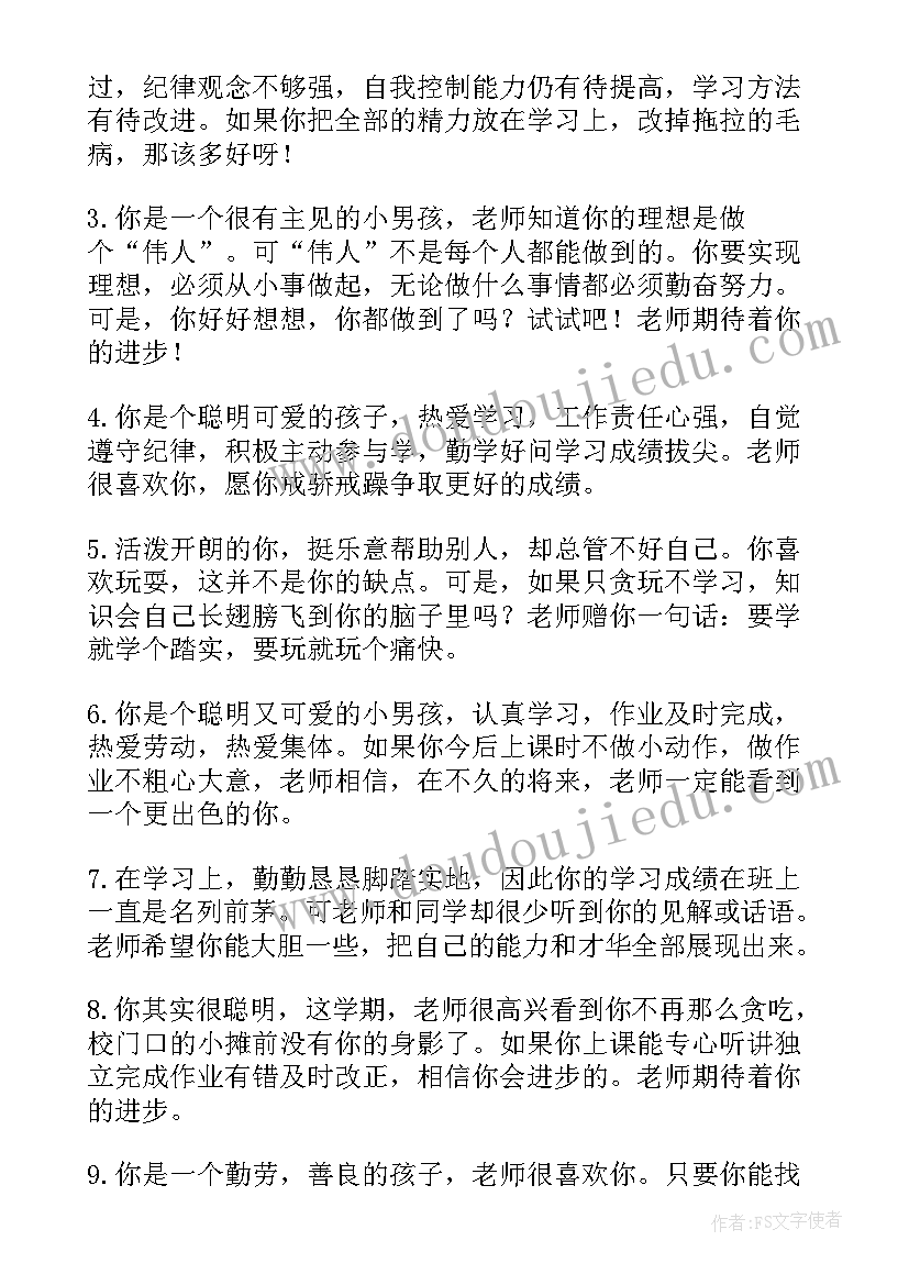 最新学生思想政治表现评语(精选10篇)