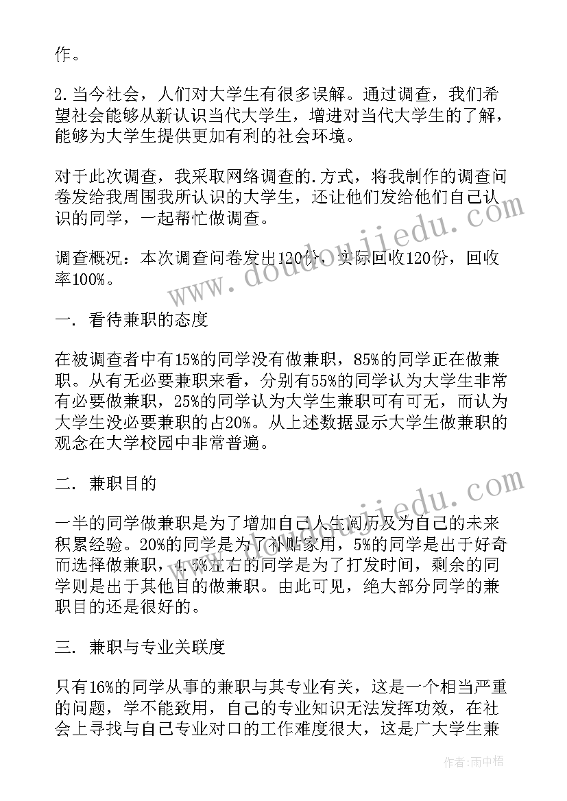 思想政治理论课 思想政治理论课社会实践报告(模板6篇)