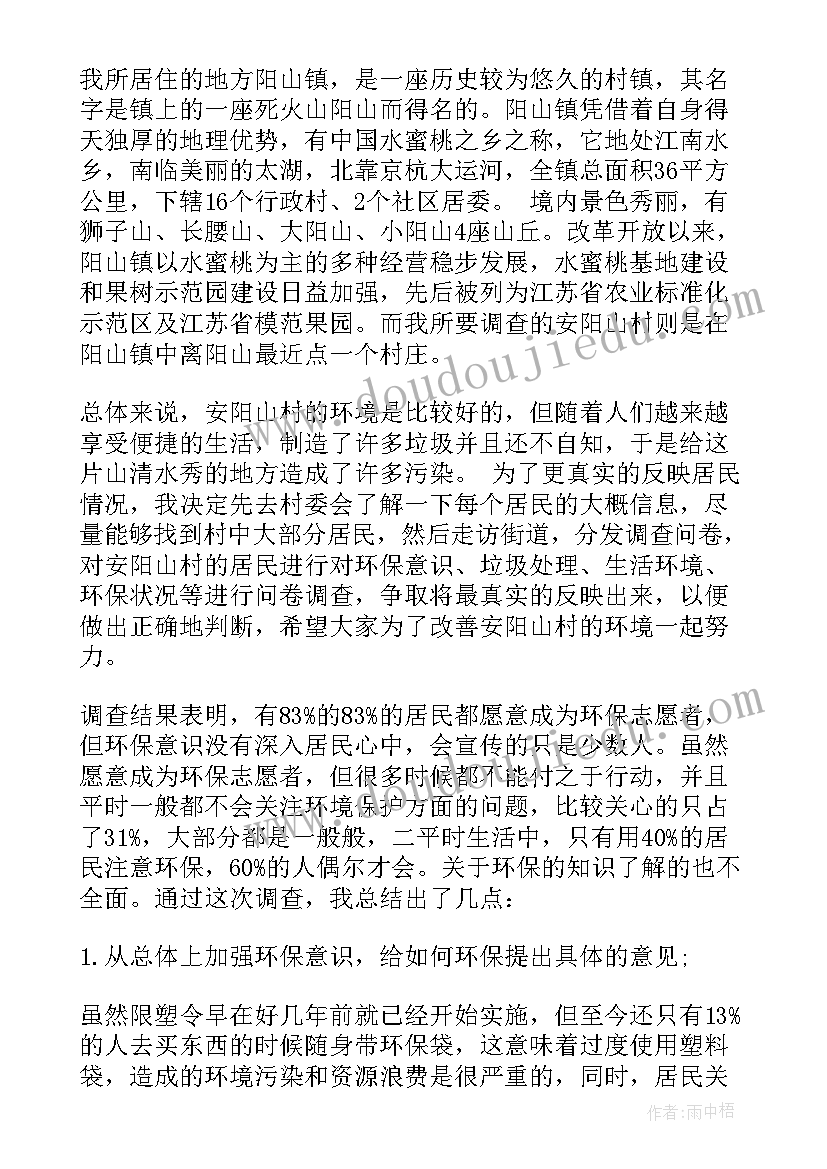 思想政治理论课 思想政治理论课社会实践报告(模板6篇)