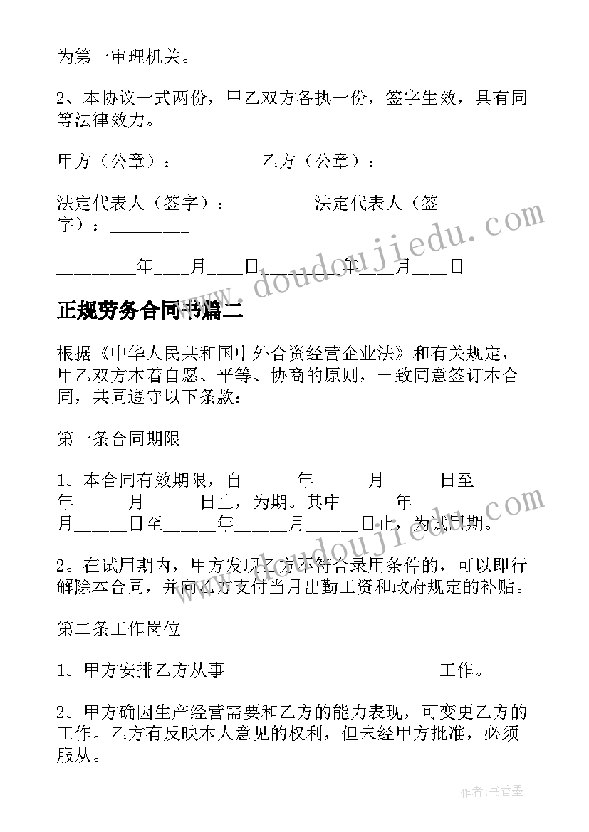 最新小班语言教案放风筝反思 小班语言教案及教学反思(模板6篇)