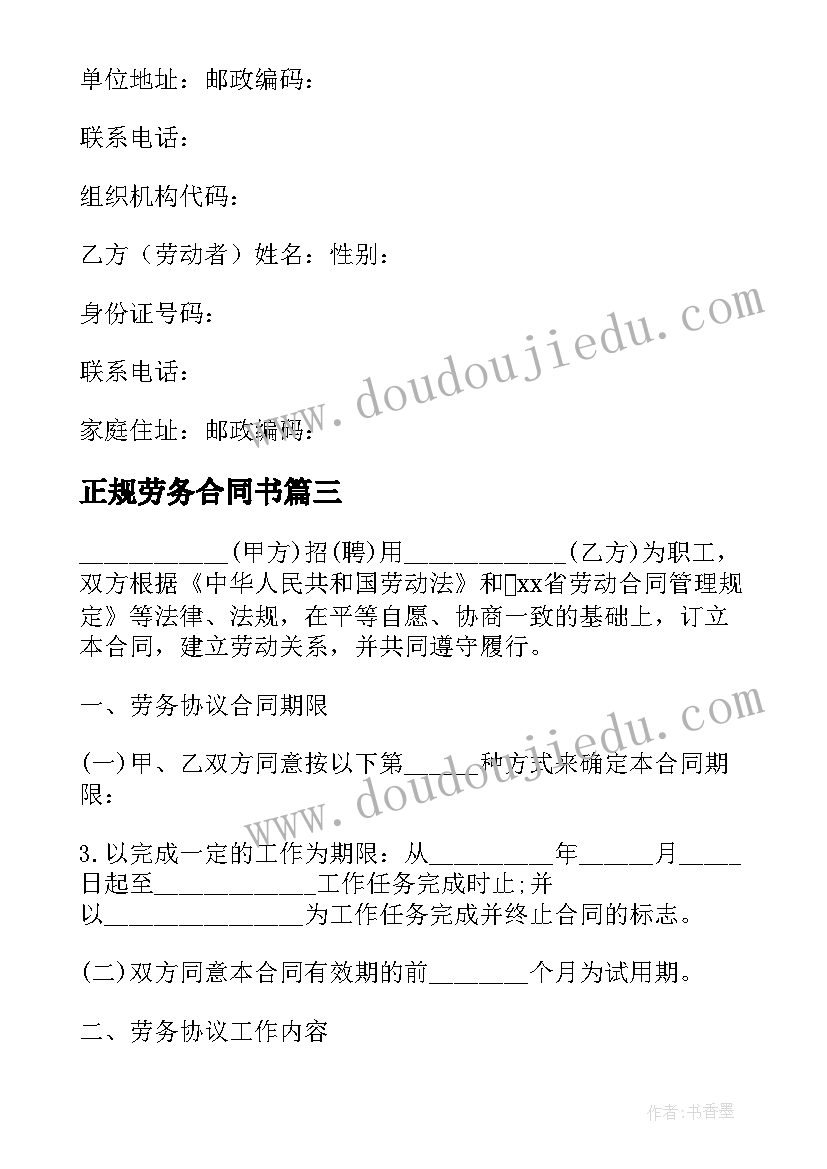 最新小班语言教案放风筝反思 小班语言教案及教学反思(模板6篇)