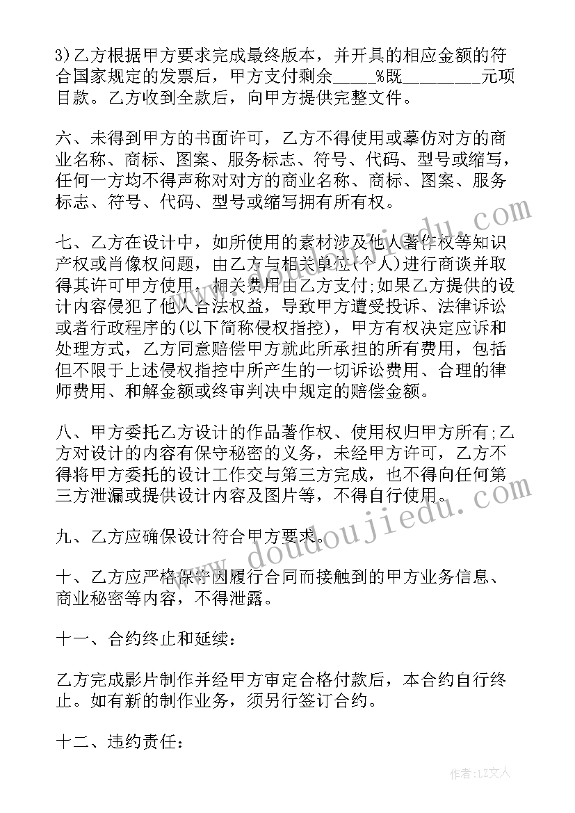 制作宣传栏合同(精选8篇)