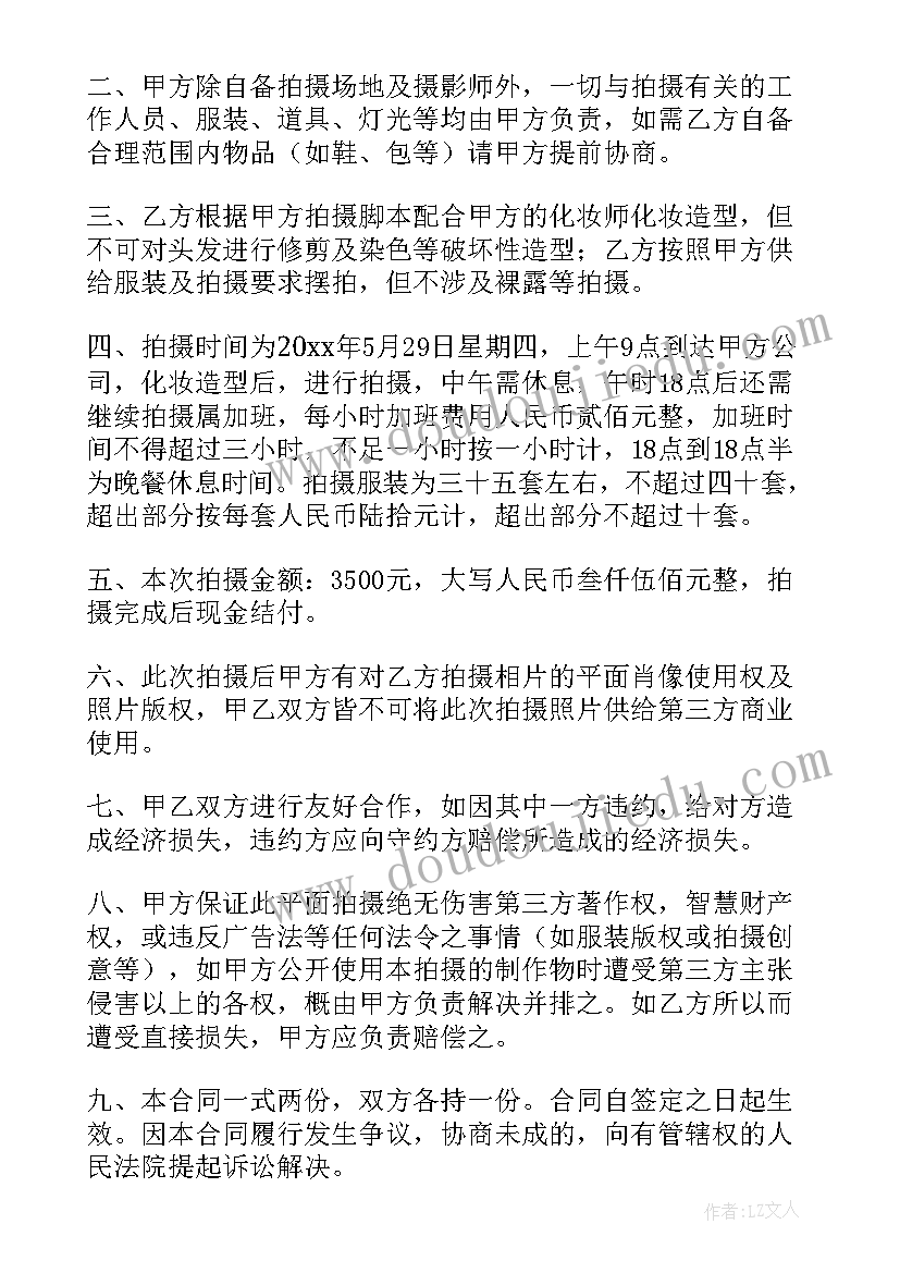 制作宣传栏合同(精选8篇)