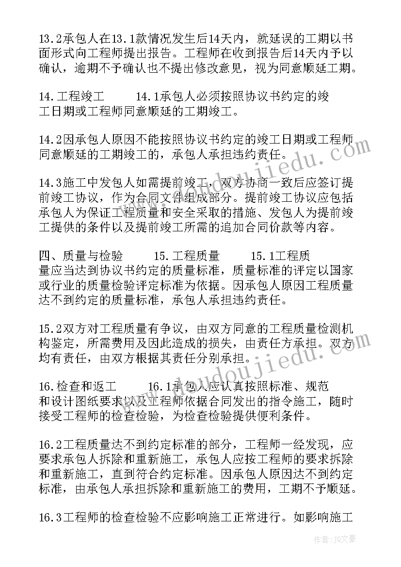 合同添加条款违法吗(大全7篇)