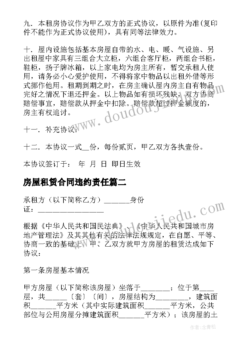 2023年初三语文备考计划及措施 初三语文备考复习计划(模板9篇)