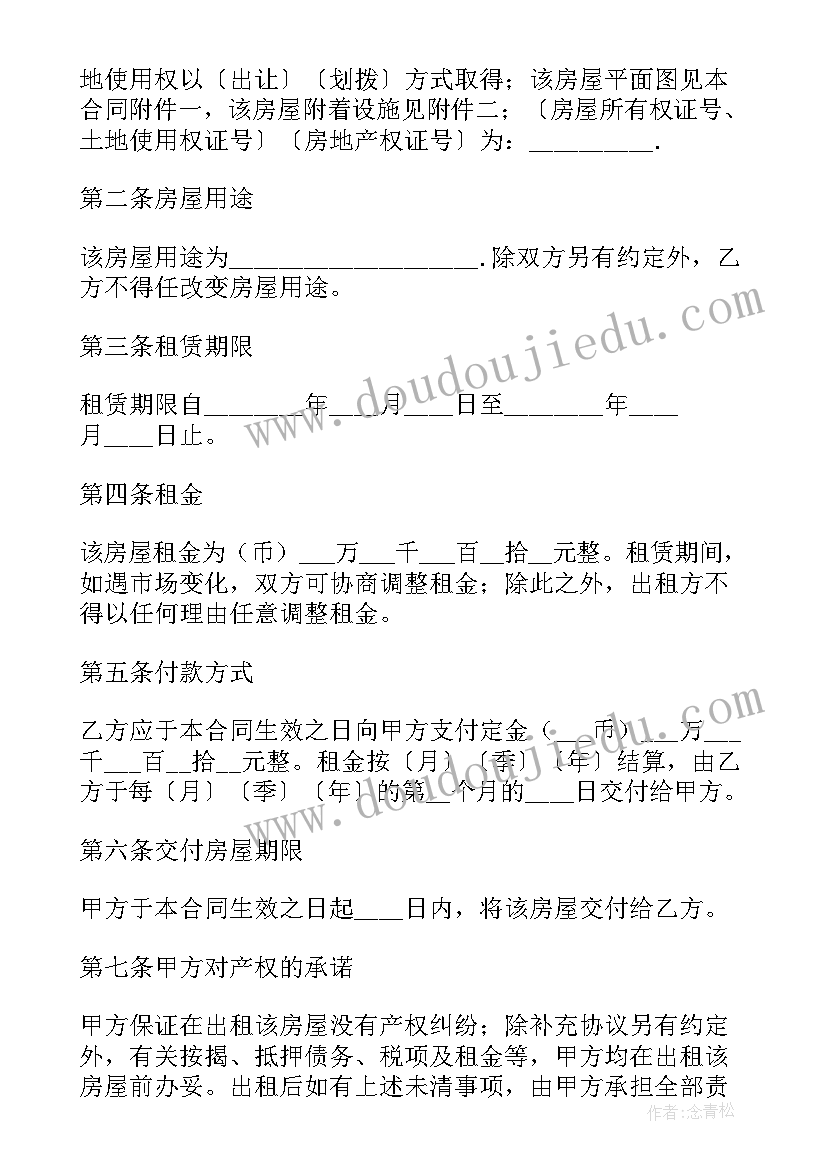 2023年初三语文备考计划及措施 初三语文备考复习计划(模板9篇)