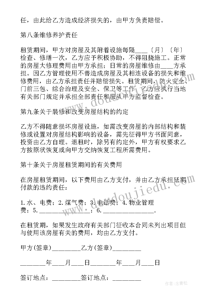 2023年初三语文备考计划及措施 初三语文备考复习计划(模板9篇)