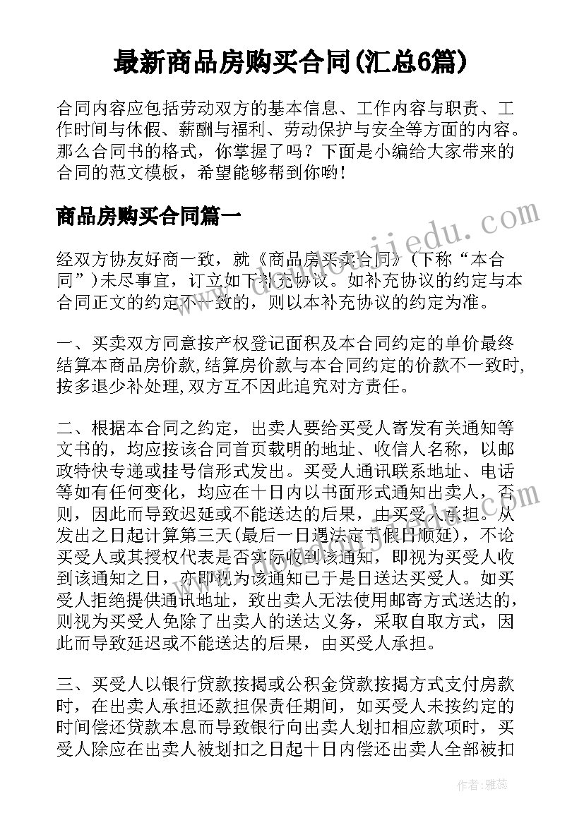 最新口语交际辩论会教学反思 口语交际教学反思(大全6篇)