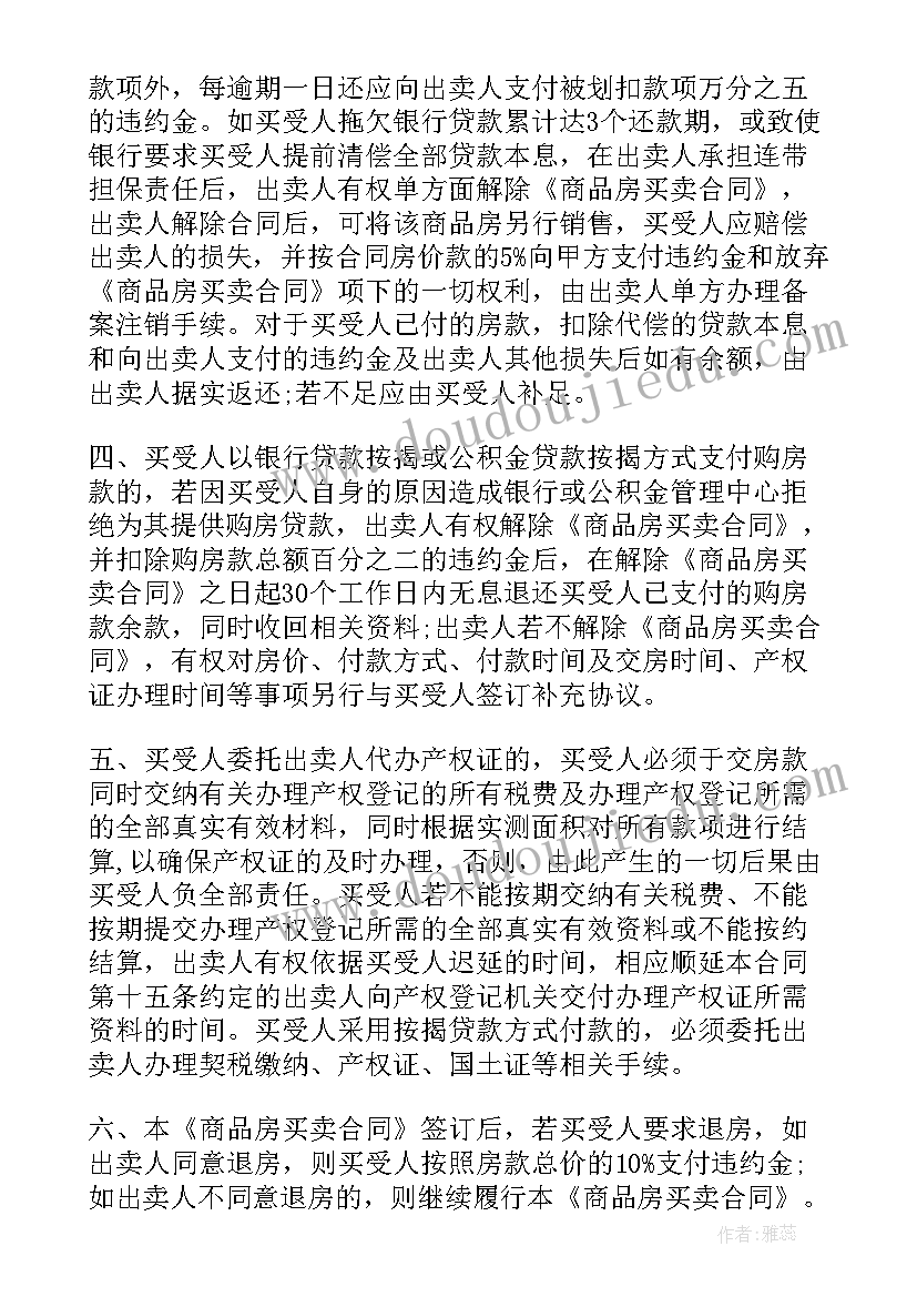 最新口语交际辩论会教学反思 口语交际教学反思(大全6篇)