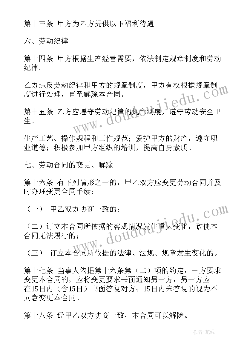 2023年北京租房合同居住证(通用10篇)