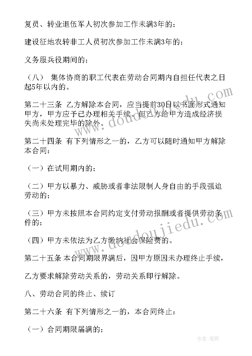 2023年北京租房合同居住证(通用10篇)