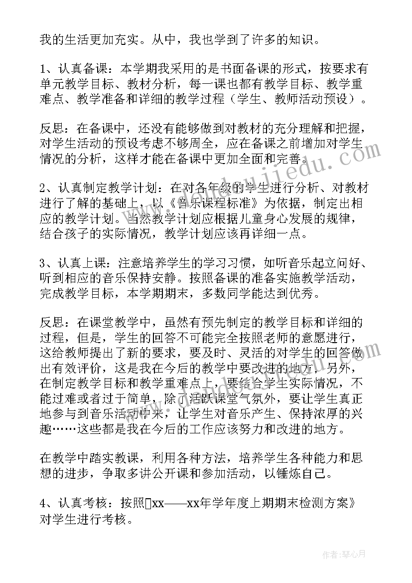 最新小学音乐教师年度思想工作总结(优质7篇)