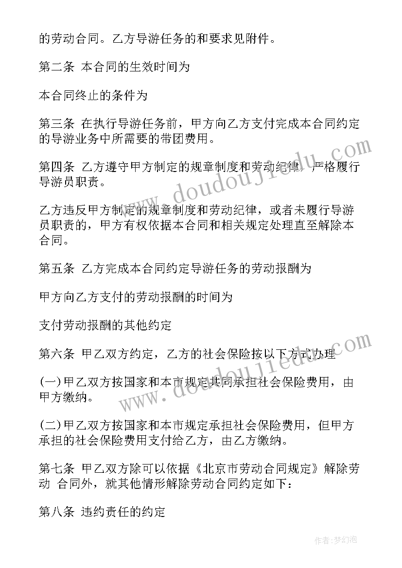 2023年劳动合同的签定期限有规定(优秀5篇)