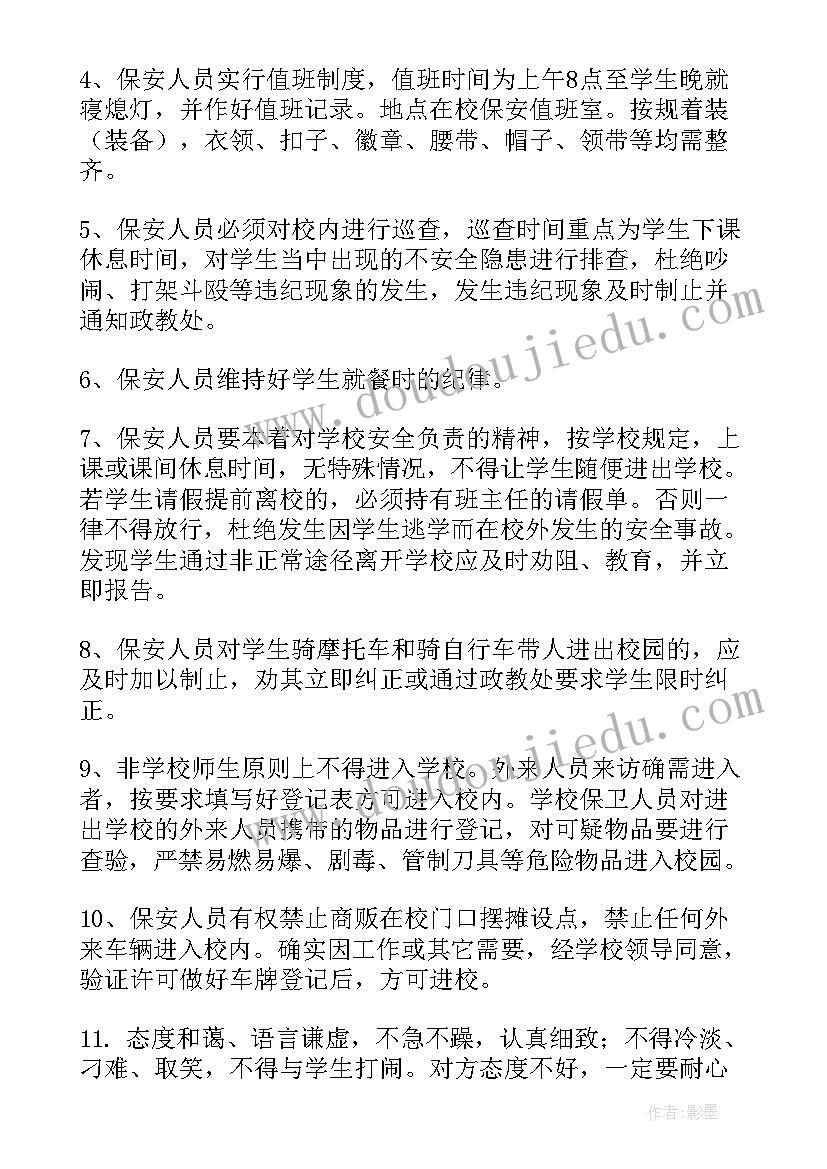 最新健康保险合同条款(优秀5篇)