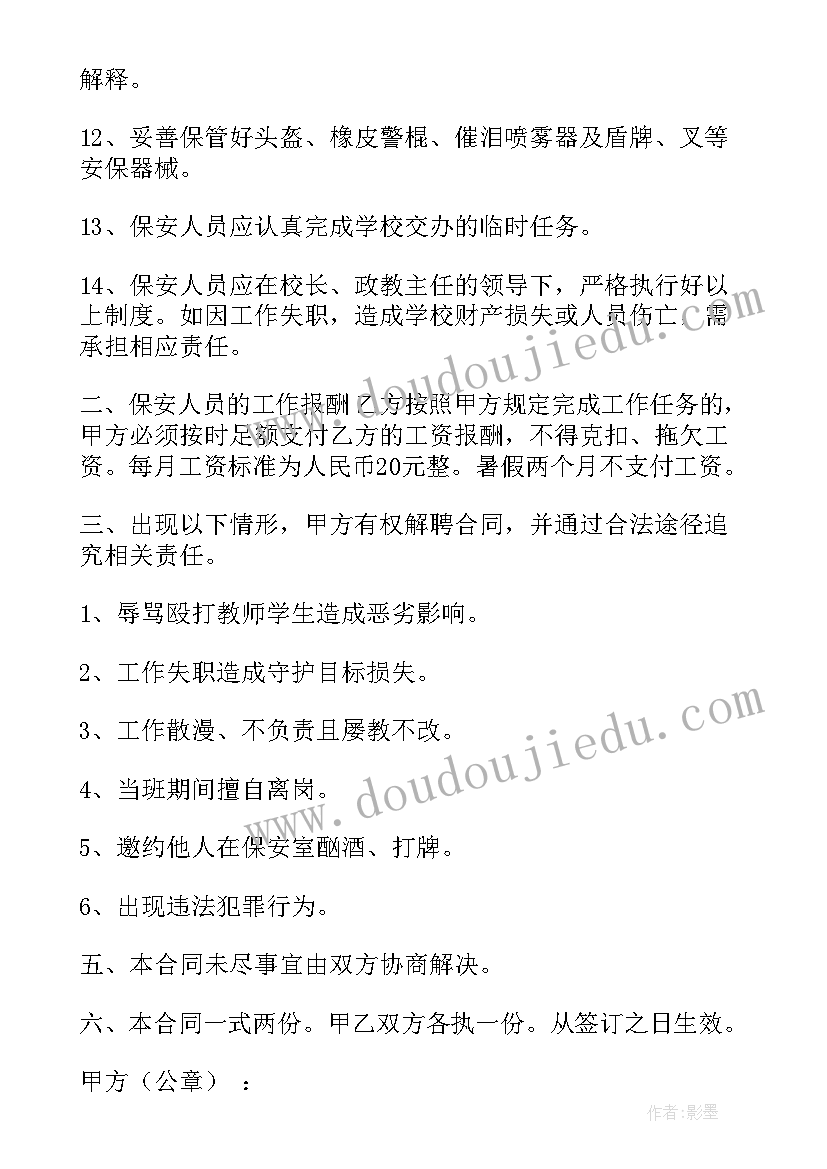 最新健康保险合同条款(优秀5篇)