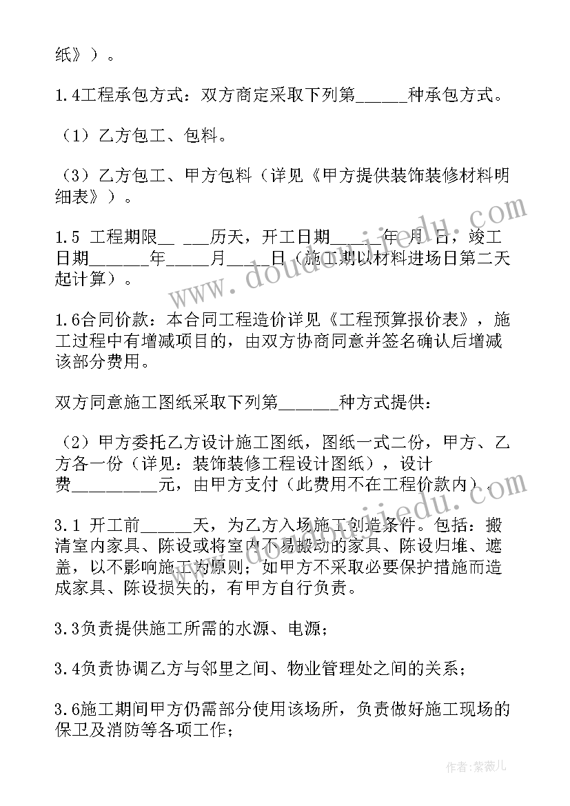 合同外工程应否下浮(精选9篇)