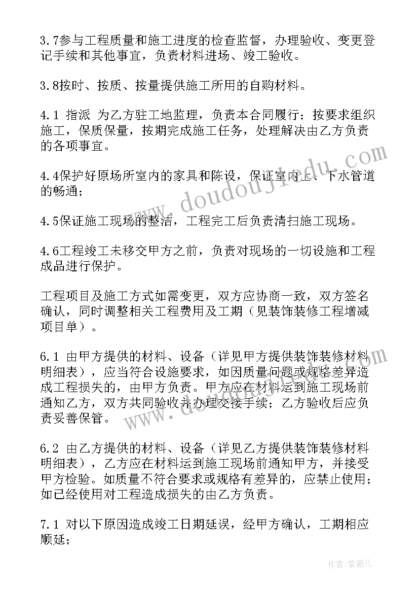 合同外工程应否下浮(精选9篇)