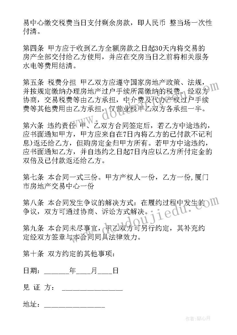 2023年车库只有合同办的到产权证吗(模板5篇)