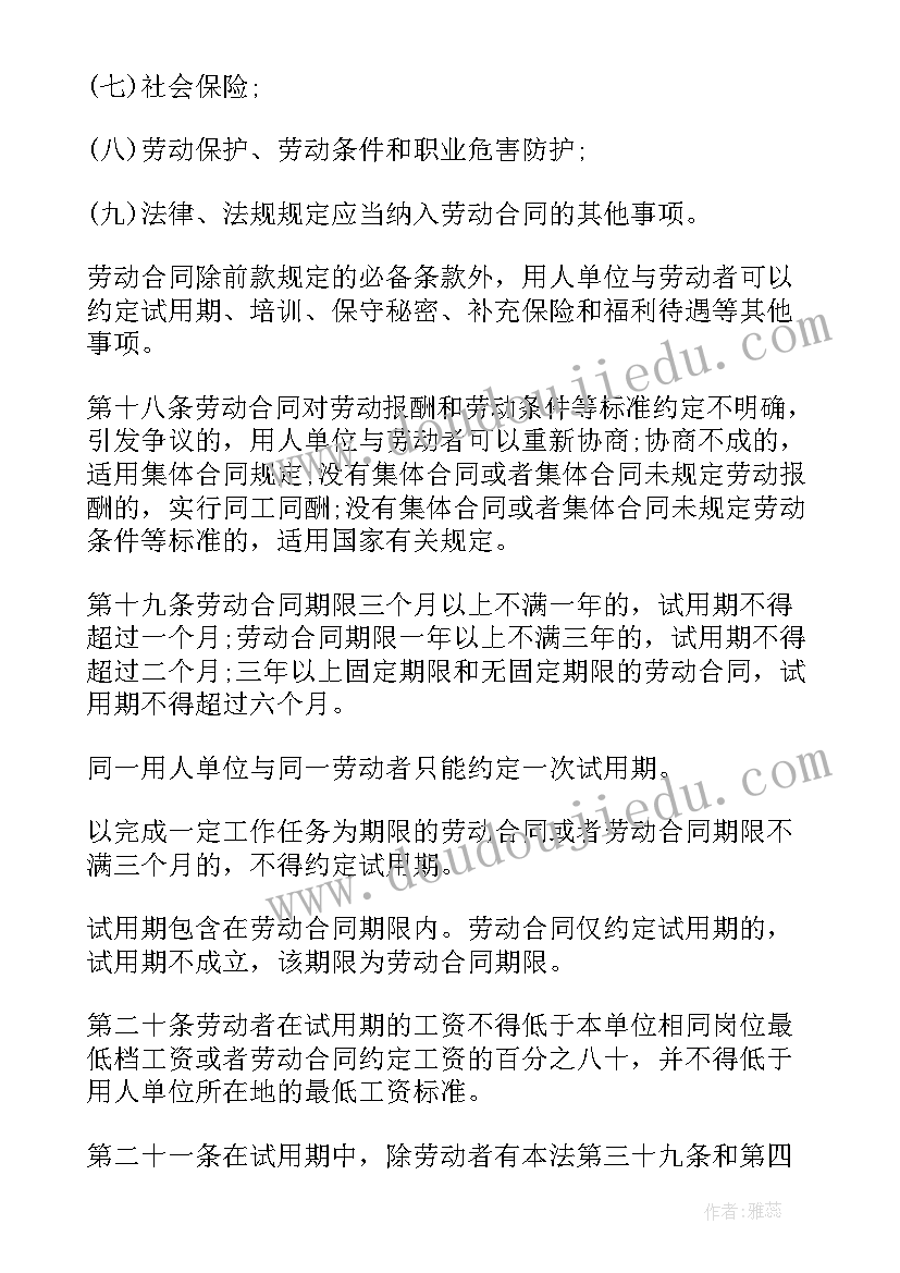 分析劳动法和劳动合同法出台的利与弊 劳动法与劳动合同法(实用5篇)