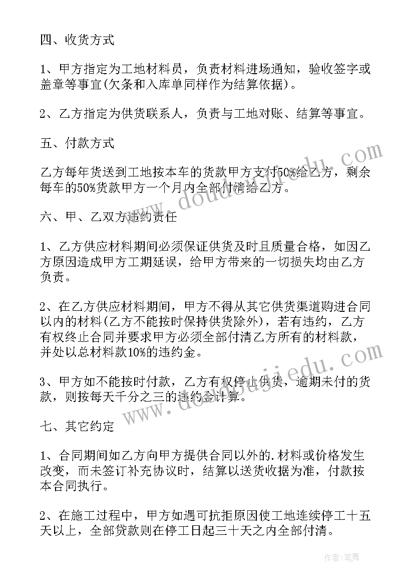 2023年木方订购合同 木方购销合同(优质5篇)