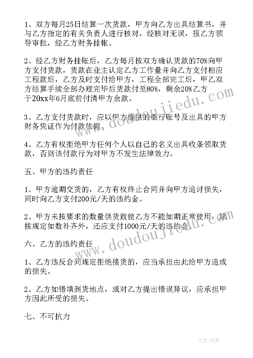 2023年木方订购合同 木方购销合同(优质5篇)