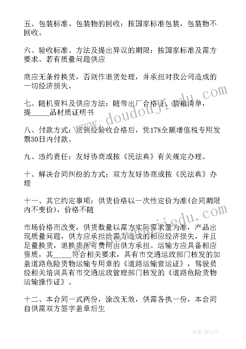 2023年合同法中预付款的规定(精选10篇)