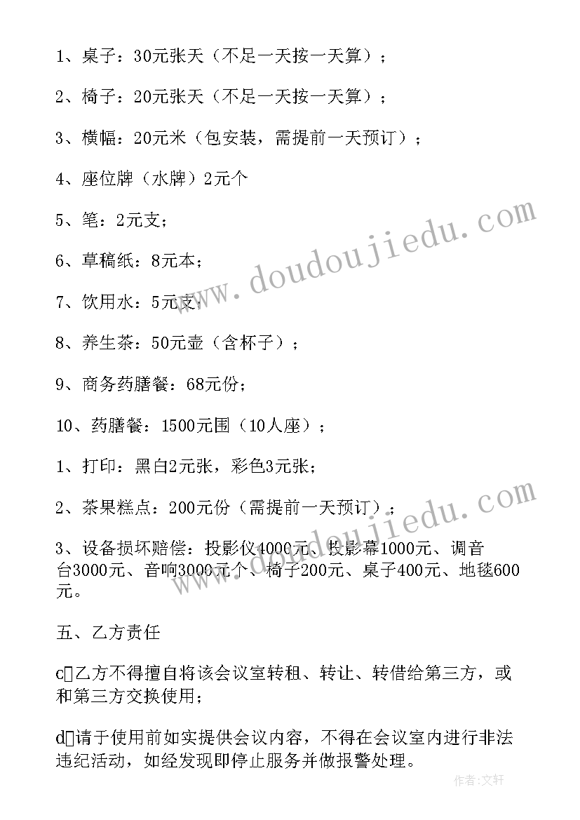 技术服务合同税收优惠 技术服务合同(大全6篇)