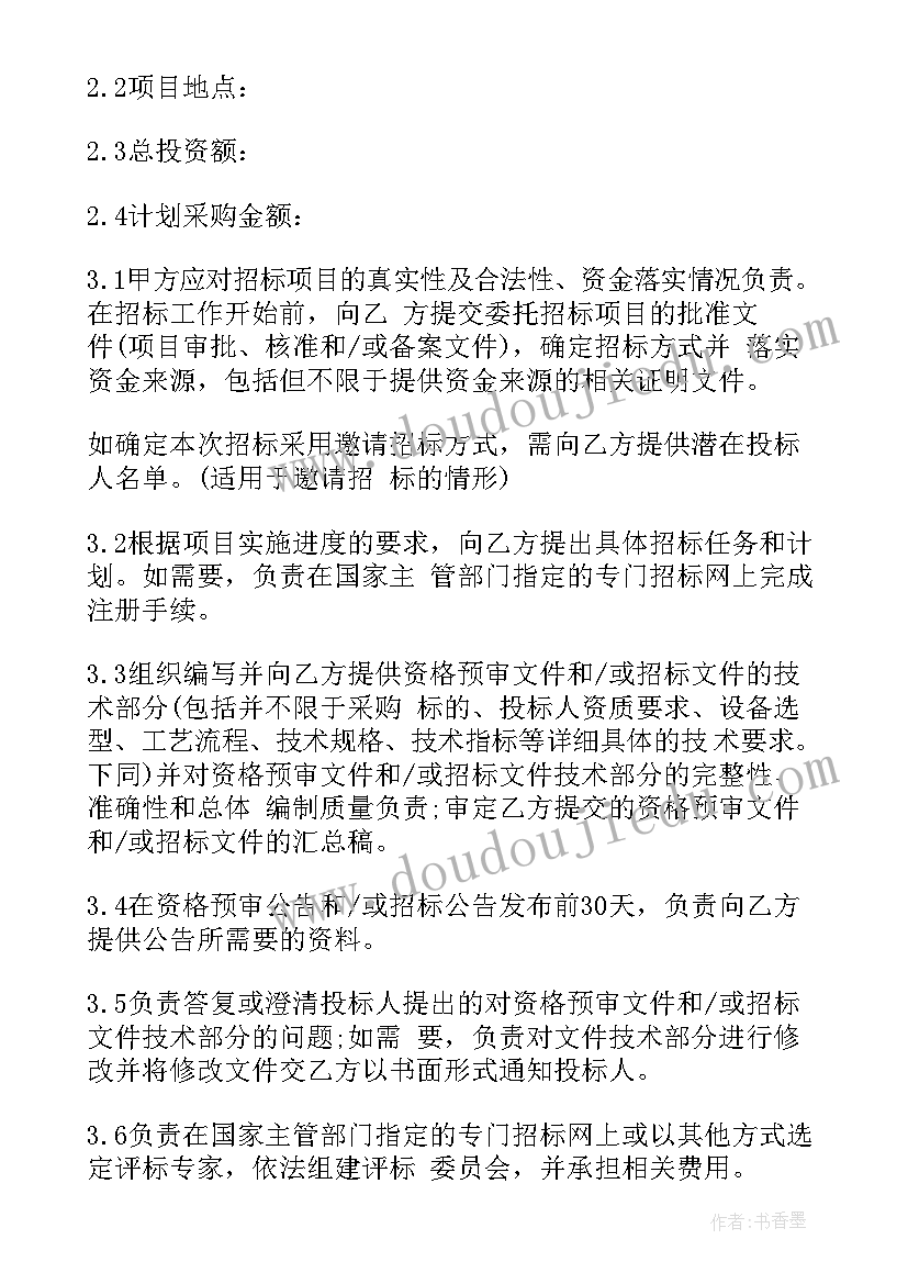 最新招标后签合同改材料规格和单价(优质5篇)