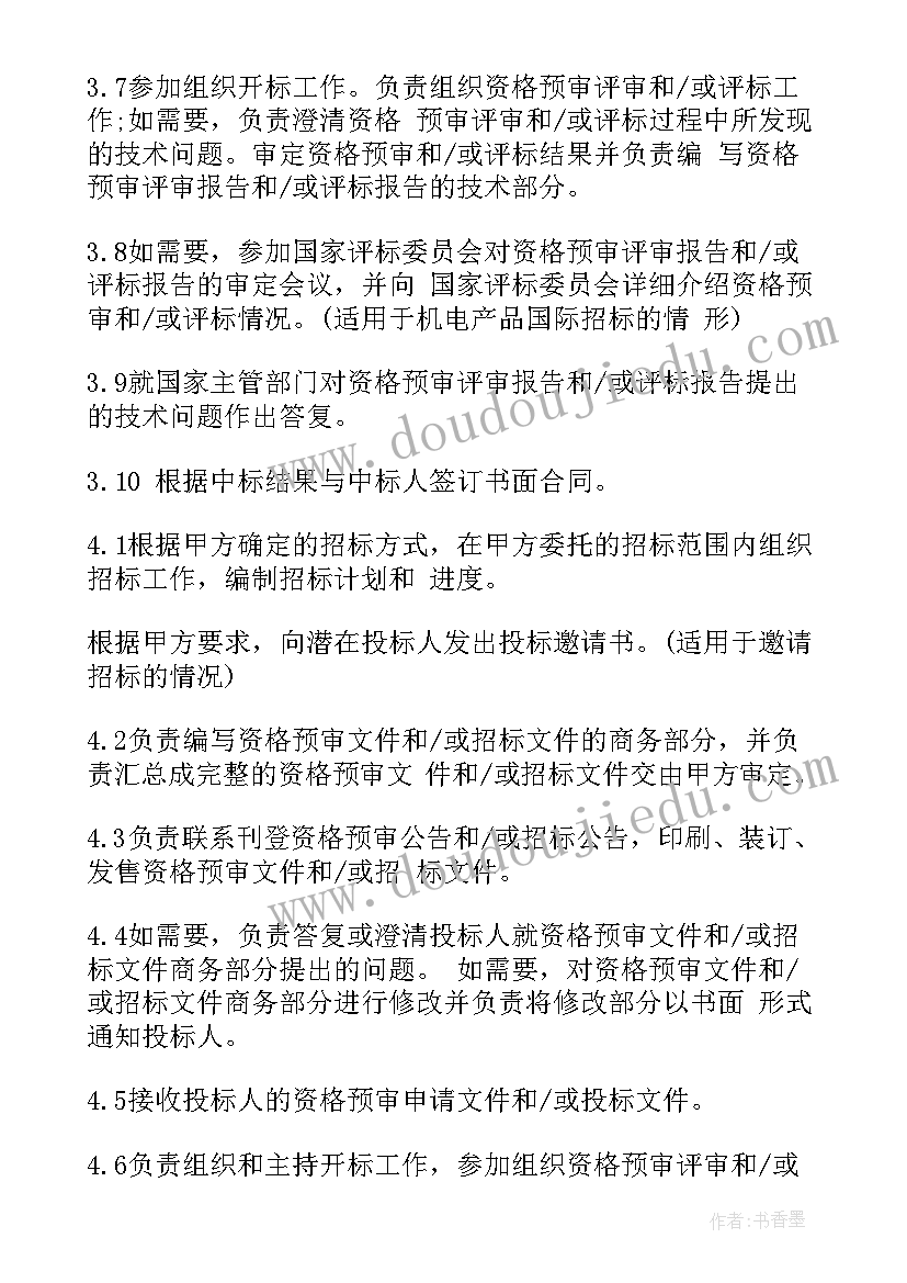 最新招标后签合同改材料规格和单价(优质5篇)