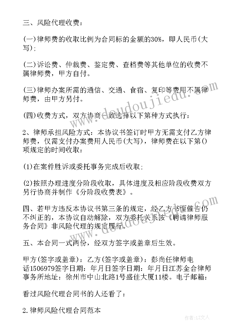 执行阶段代理合同(大全5篇)