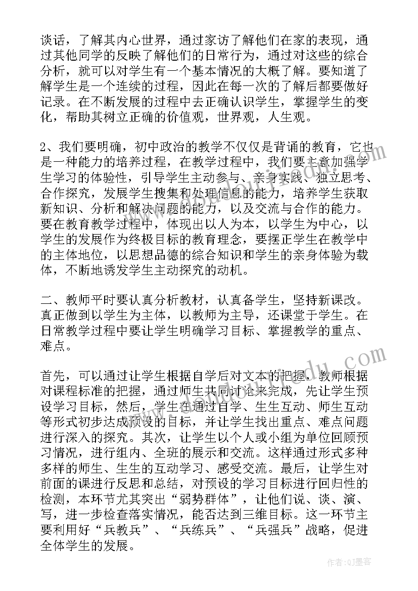 最新小学数学二下教学计划 小学数学教学计划(模板7篇)