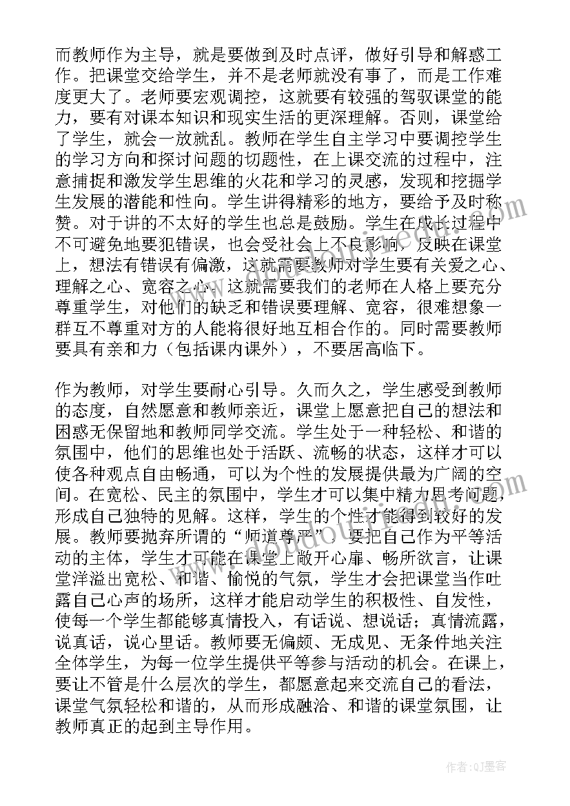 最新小学数学二下教学计划 小学数学教学计划(模板7篇)