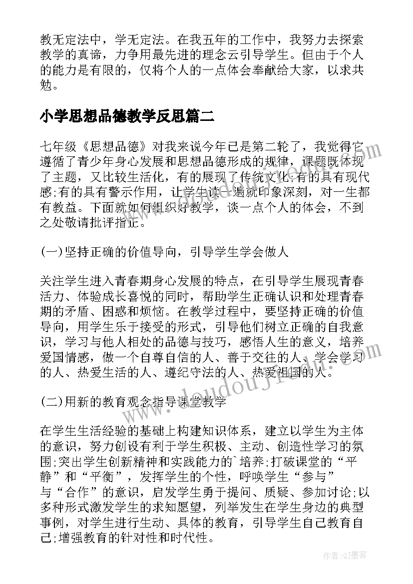 最新小学数学二下教学计划 小学数学教学计划(模板7篇)