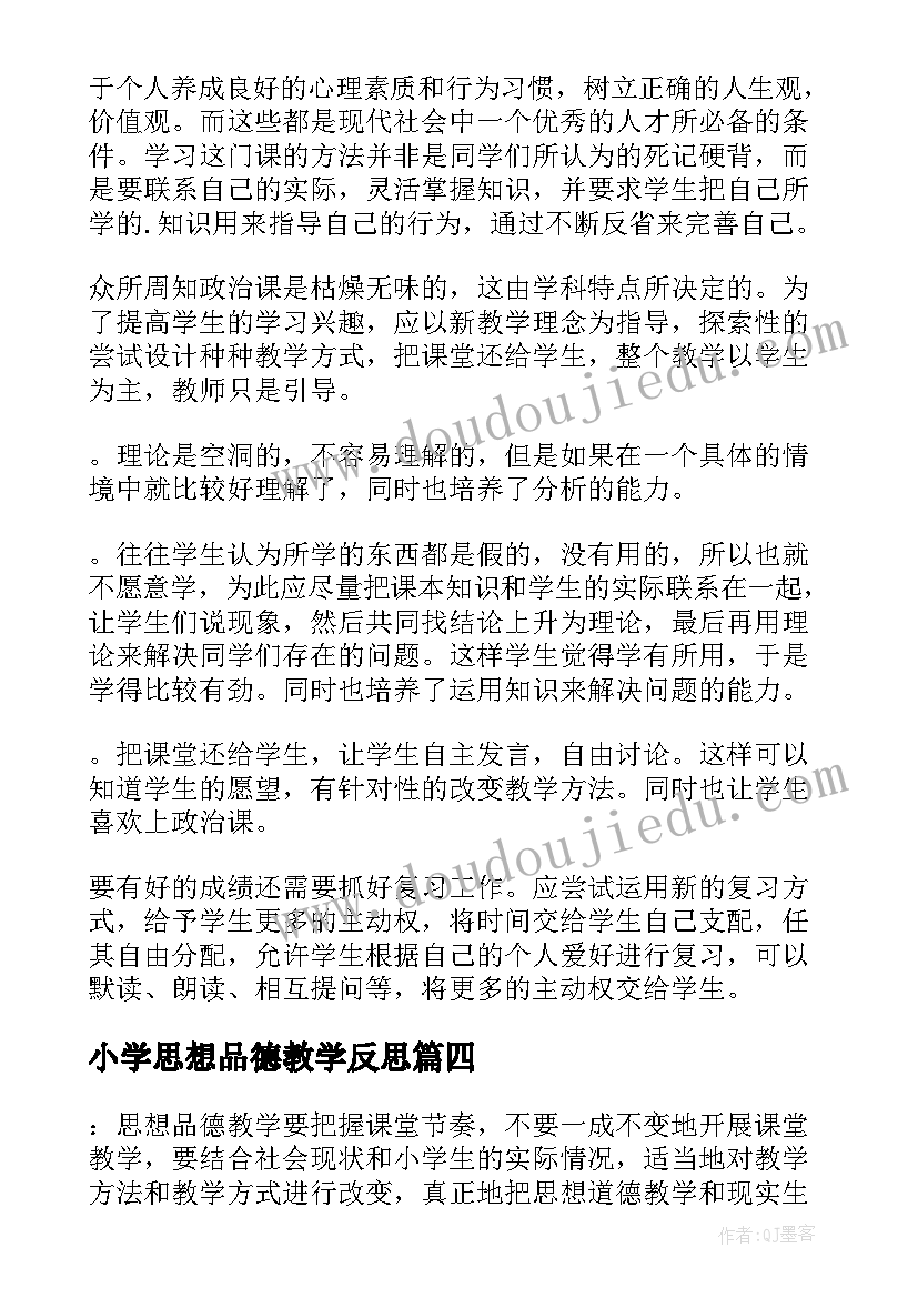 最新小学数学二下教学计划 小学数学教学计划(模板7篇)