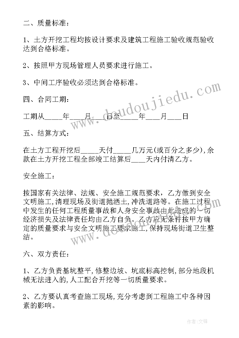 2023年基坑支护工程合同(精选8篇)