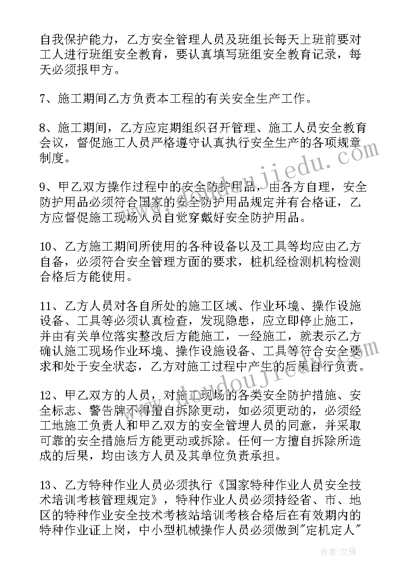 2023年基坑支护工程合同(精选8篇)