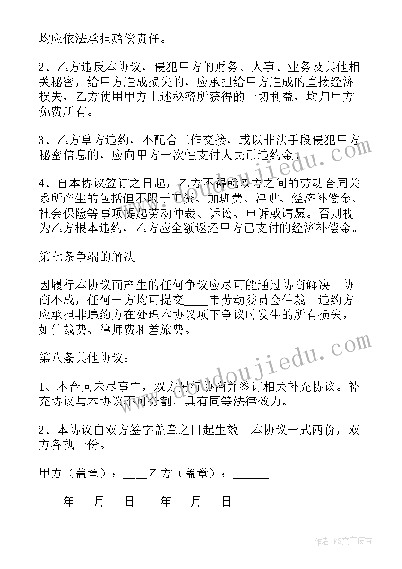 2023年劳动合同到期未续签可以直接走吗(优质5篇)