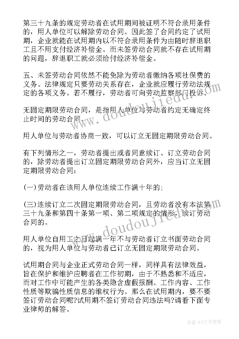 2023年劳动合同到期未续签可以直接走吗(优质5篇)