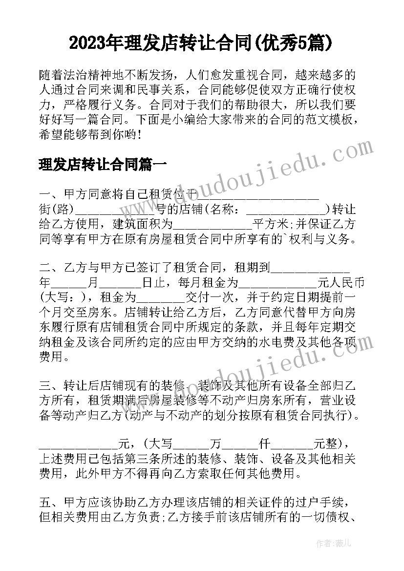 2023年村安全隐患整改措施 实验小学安全隐患排查整改报告(模板10篇)