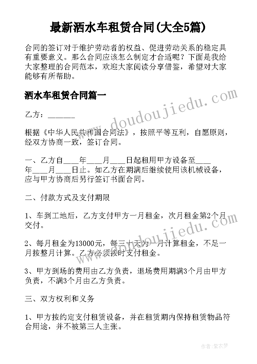 中班健康教案我长高了教学反思(通用5篇)