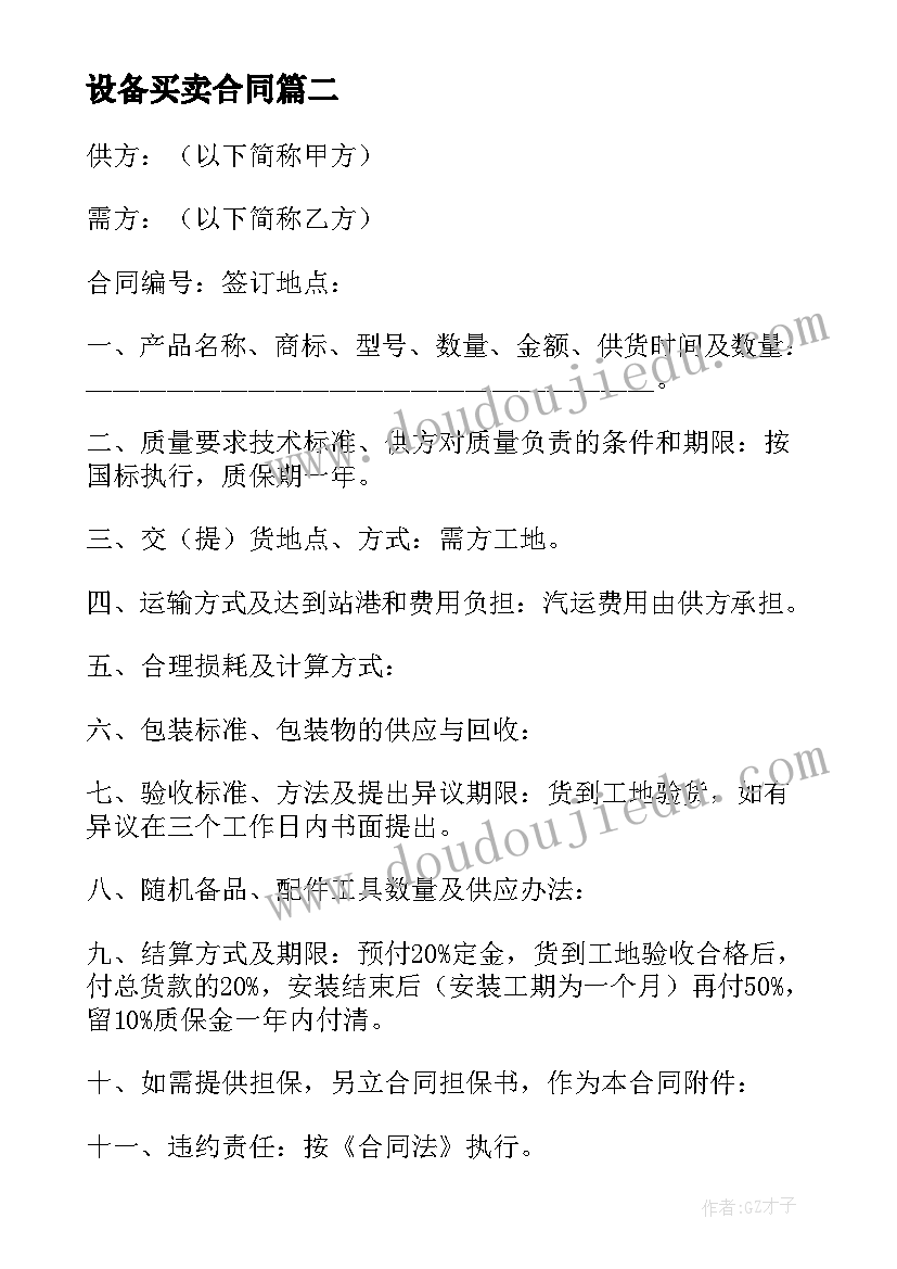 初中政治的教学工作计划 初中政治教学工作计划(模板5篇)