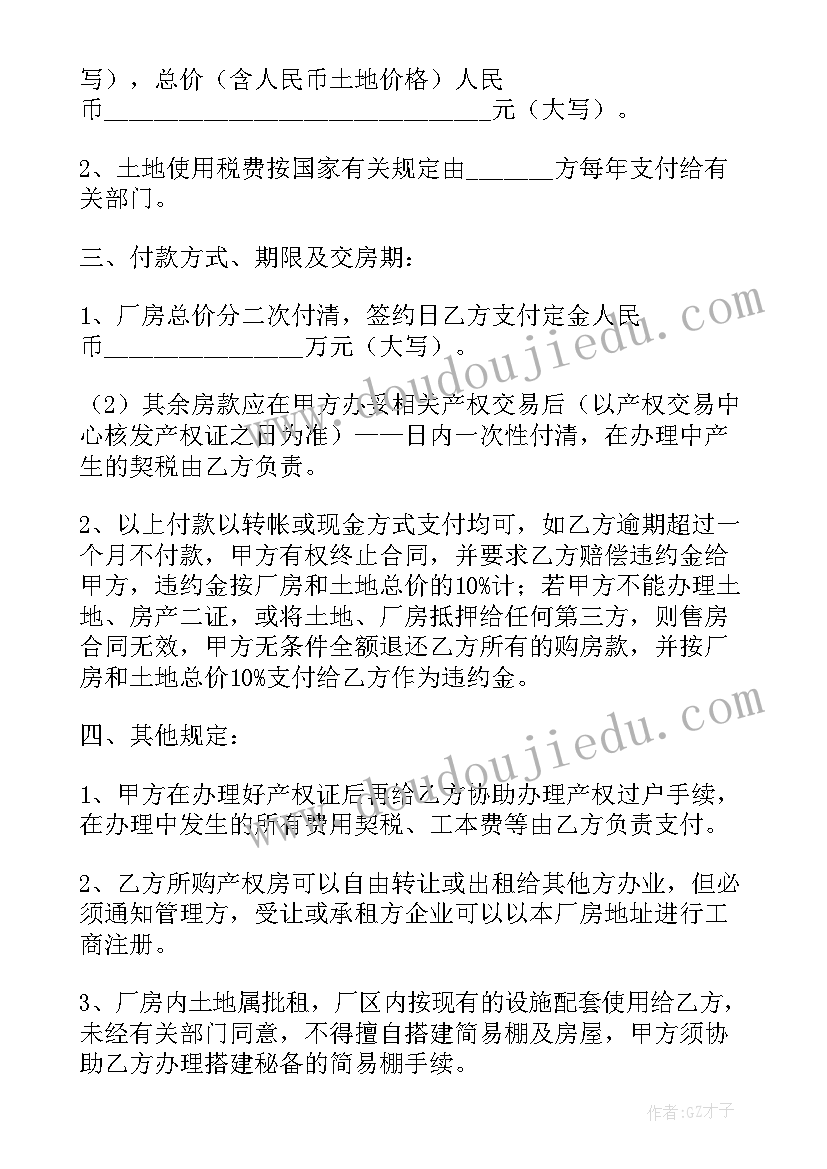 初中政治的教学工作计划 初中政治教学工作计划(模板5篇)