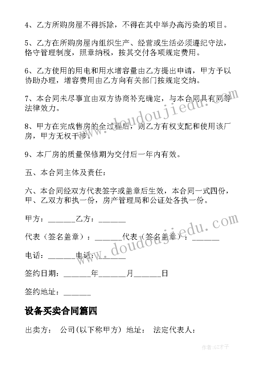 初中政治的教学工作计划 初中政治教学工作计划(模板5篇)