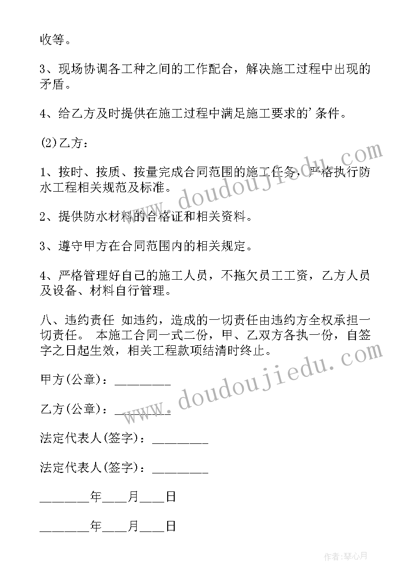 2023年建设施工合同条款版 建设施工合同(模板9篇)