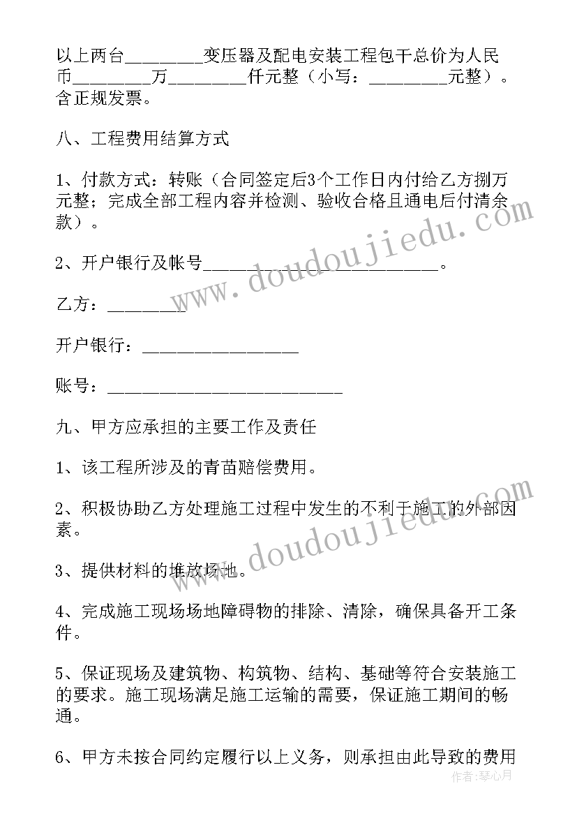 2023年建设施工合同条款版 建设施工合同(模板9篇)