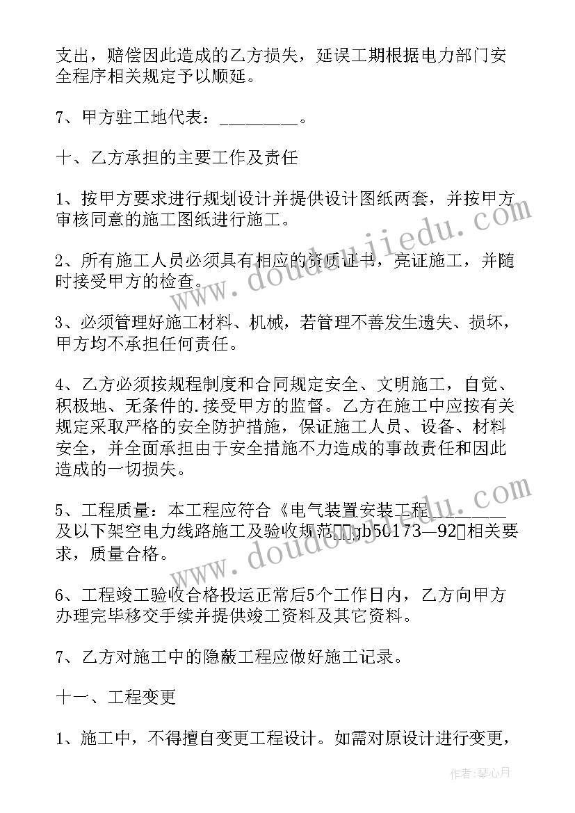 2023年建设施工合同条款版 建设施工合同(模板9篇)