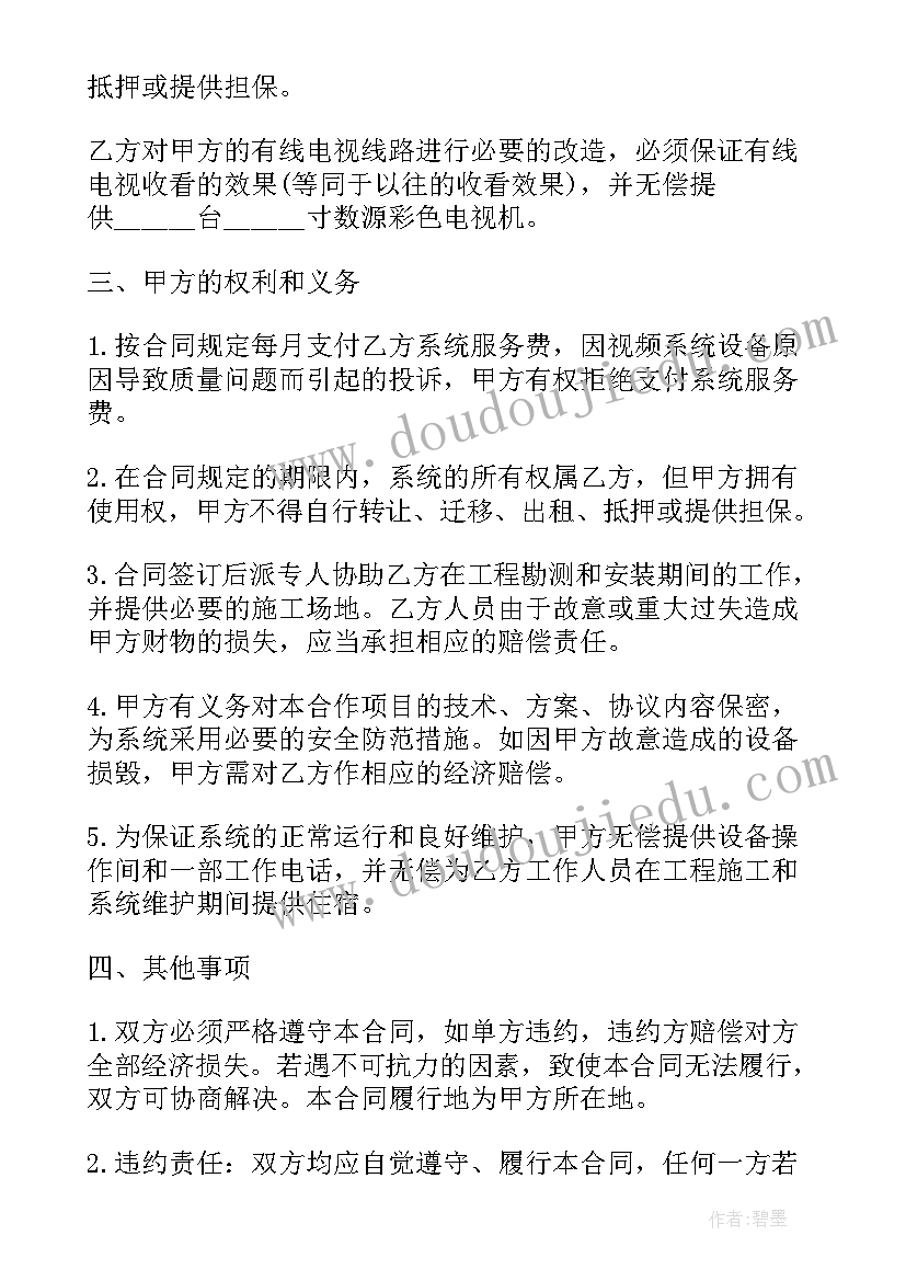 签了合同违反了办 合同违约告知书(大全8篇)