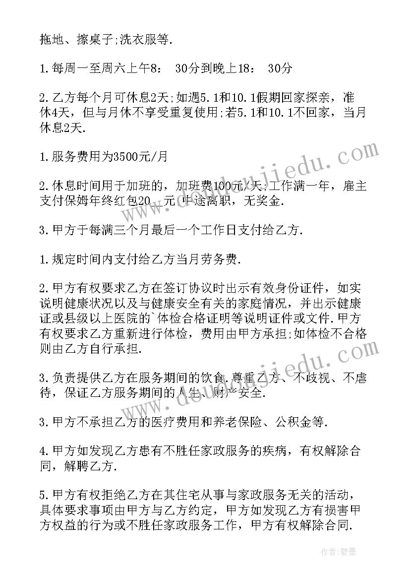 最新学委自我评议 大学学习委员工作自我鉴定(模板5篇)