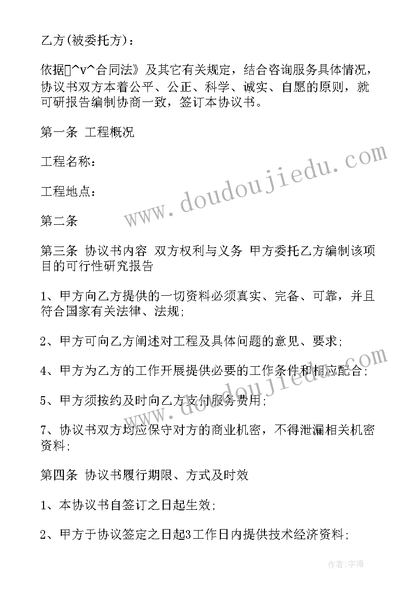 最新工程项目合同管理案例分析(模板5篇)