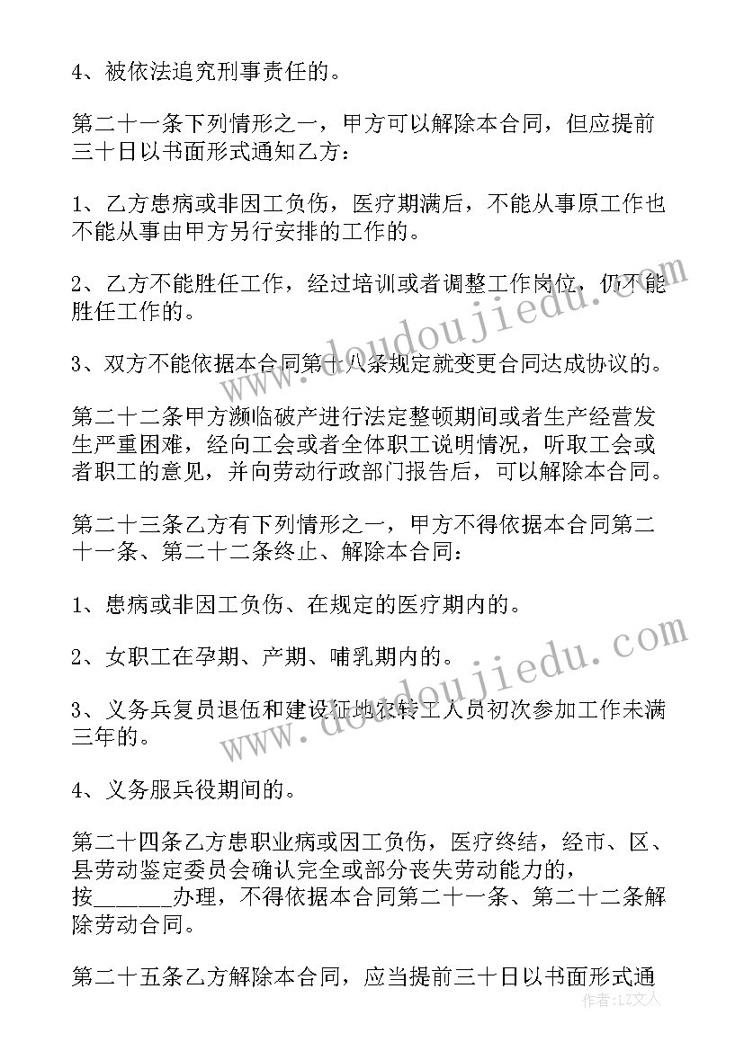 最新北京技术开发合同纠纷管辖(通用10篇)